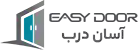 آسان درب: آکوستیک استیل پلاست استنلس استیل
